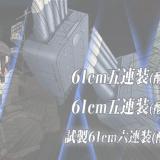 3259588