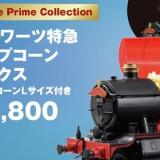 3276257